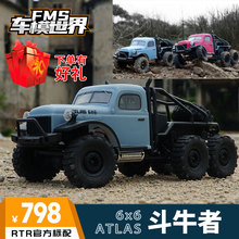 遥控RC模型车FMS 6驱越野车攀爬车1/18斗牛者6x6农机卡车 RTR包邮