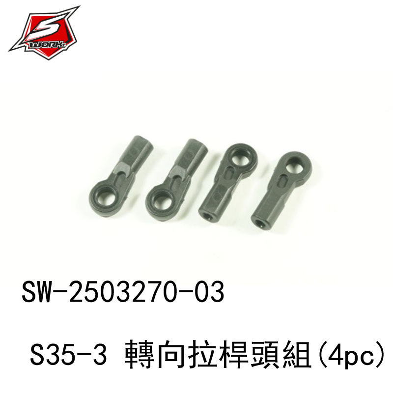 SW-2503270-03 SWORKz S35-3 轉向拉桿頭組(4pc)