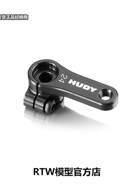 HUDY 1/10电动越野车 电房 24T舵机臂 超硬偷轻 HSP-293402