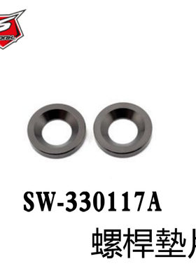 SWORKz 350 系列螺桿墊片L2mm(尊爵鈦色)  SW-330117A