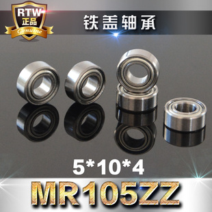 4mm 模型专用双铁盖 1050轴承MR105ZZ微型轴承5
