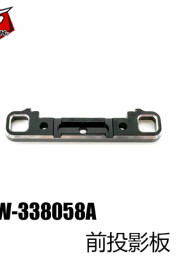 SW-338058A SWORKz S35-4系列5mm T7鋁合金前投影板(FF)