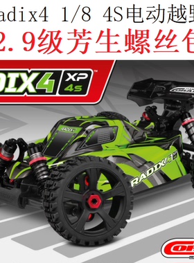 Team Corally Radix4 1/8 4S电动越野车无刷 12.9级芳生螺丝包