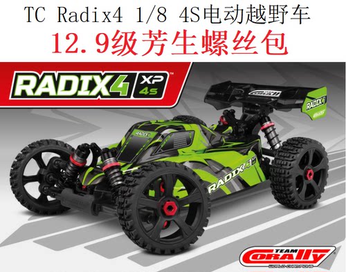 TeamC12.9级芳生螺丝包