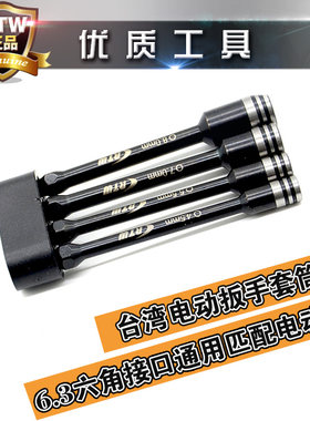 螺母套筒头薄壁套筒扳手