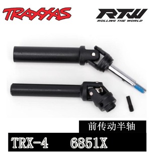 TRAXXAS 前传动半轴 Slash4WD/Stampede #6851X