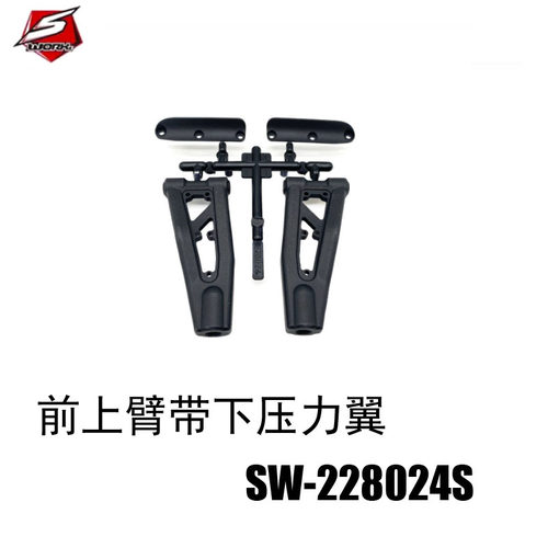 SWORKz LCD 前上臂带下压力翼标准材料（2件） SW-228024S
