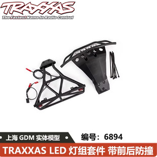 TRAXXAS 四驱死老鼠LED灯组套件 带前后防撞 Slash 4x4 6894