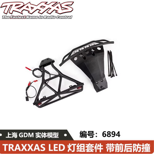 TRAXXAS 四驱死老鼠LED灯组套件 带前后防撞 Slash 4x4 6894