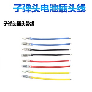 适用于焊接各种有刷马达380/540/550 4.0mm 电调电机插头子弹头插