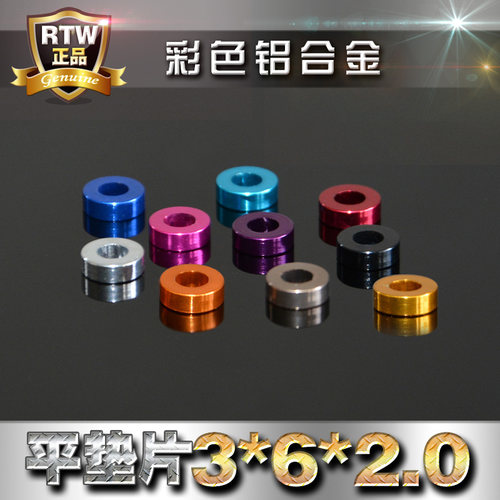 3*6*2.0mm彩色铝合金平垫片