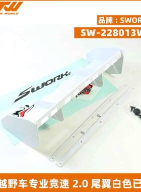 SWORKz SW-228013WH 1/8 越野车专业竞速 2.0 尾翼 白色已开孔