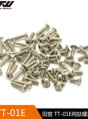 RTW TAMIYA TT-01E 纯钛半圆头 沉头 螺丝套餐  螺丝包