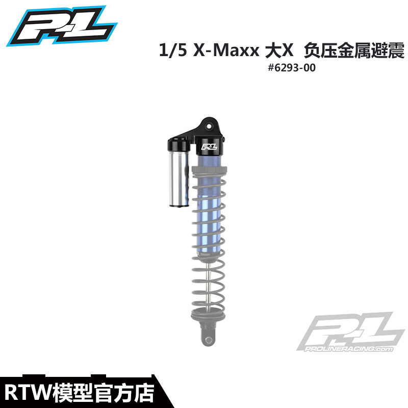 美国PL 负压金属避震帽套件 1/5 X-Maxx 大X #6293-00 6299-00