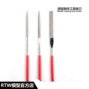 模型工具 小锉刀 圆形三角形长方扁形锉刀 diy手工制作工具