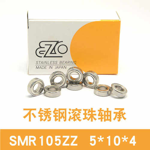 EZO不锈钢轴承SMR105ZZ