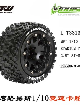 LOUISE路易斯MFT 1/10竞速卡2.8寸轮胎轮毂L-T3313SBH ST-UPHILL