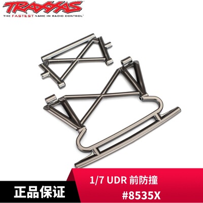 Traxxas 前防撞 塑胶 加强电镀黑色 1/7 UDR #8535X