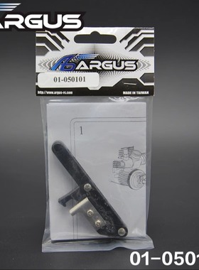 ARGUS 亚格斯引擎 配件  离合器工具黑色#01-050101 AG21-M078