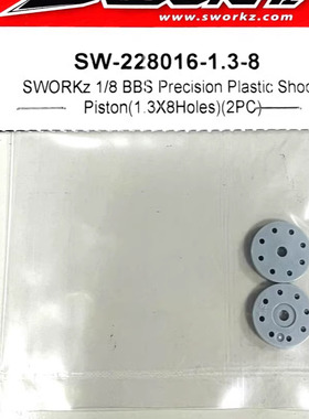 SW-228016-1.3-8 SWORKz 1/8 BBS高精度避震器活塞(1.3X8孔)(2PC)