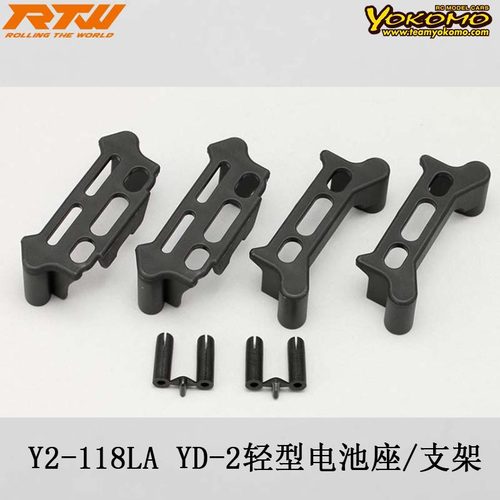 Y2-118LAYD-2轻型电池座/支架