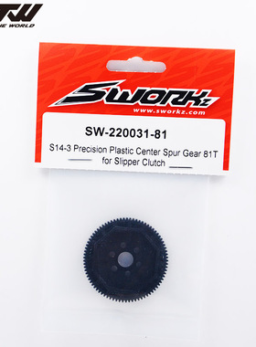 SWORKz 1/10 S14-3 高精度中央扭限大齿轮 81T  SW-220031-81