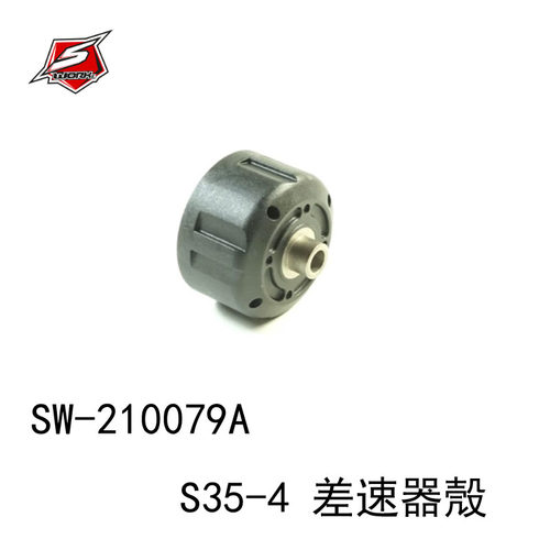 SWORKz SW-210079A S35-4 系列中央大容量高效能差速器殼