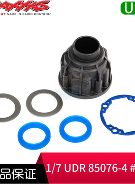 Traxxas 差速齿改后差速器 UDR #8581 8582 8583 8584 8577