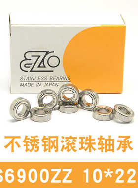 EZO不锈钢轴承防锈轴承10*22*6 SS6900ZZ铁盖SS6900-2RS双胶盖