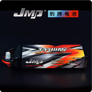 5200MAH 11.1V 50C 更稳定 JMP豹牌电池 H8H攀爬车 特训版