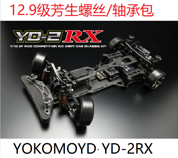 12.9级芳生螺丝包轴承包