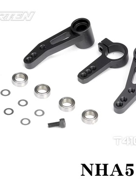 CARTEN T410D 铝合金转向摇臂组零件包 NHA527