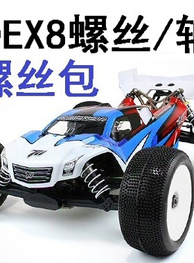 Team Durango DEX408电动1/8truggy竞速卡越野OP螺丝包轴承包维修