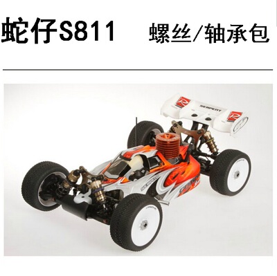 Serpent蛇仔 S811 be 2.0 甲醇油动越野车螺丝轴承维修升级零件包