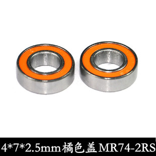 2RS 高度2.5mm 内直径4 外径7 2.5mm 微型双胶盖防尘轴承MR74