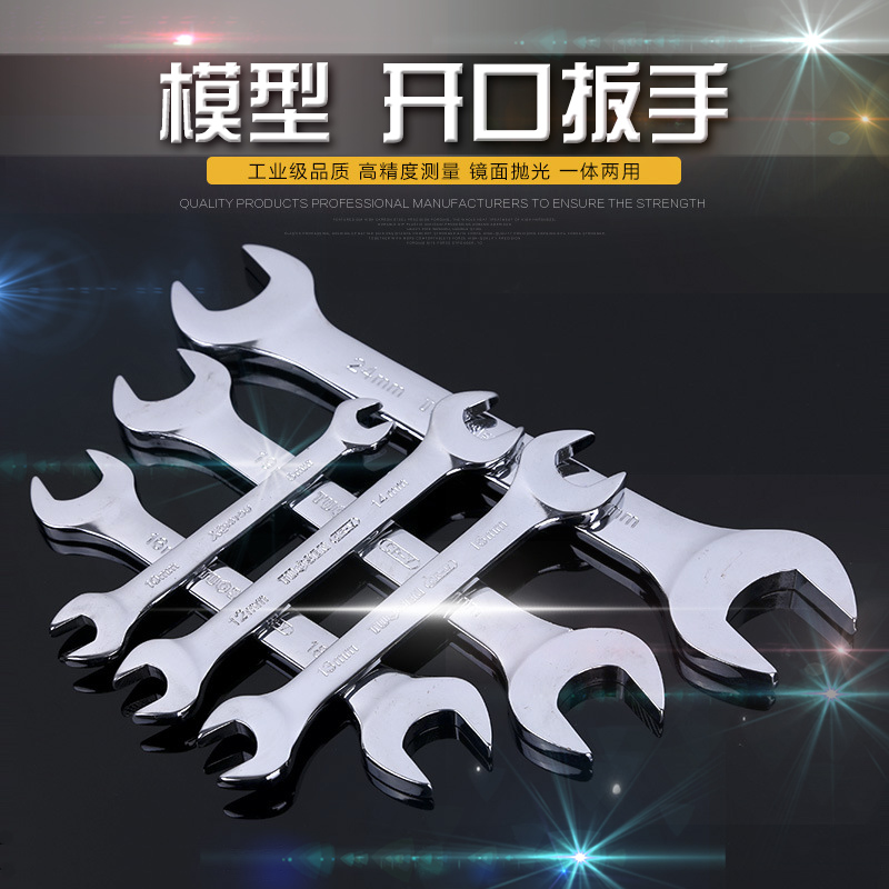 开口扳手双头呆6-7-8-10-12-13