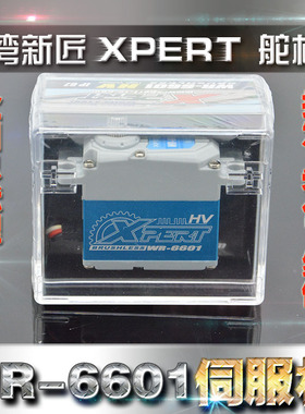 新匠XPERT舵机WR-6601-HV防水快拆式伺服机traxxas大SUMMIT攀爬车