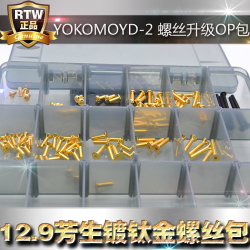 YOKOMO YD-2漂移车12.9级镀钛金色钛合金铝合金偷轻螺丝升级OP包