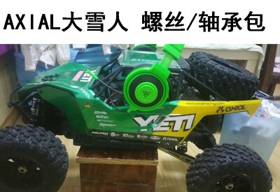 AXIAL大雪人YETIXL MONSTER BUGGYAXIO 90032RTR90038KIT螺丝轴承