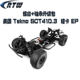 Tekno SCT410.3四驱1 10电动遥控短卡12.9级芳生螺丝轴承维修配件