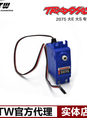 Traxxas e-revo sumit 大S 大E Slash舵机 原厂数字防水舵机#2075