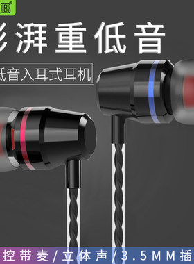 金属重低音通用有线控入耳式耳机