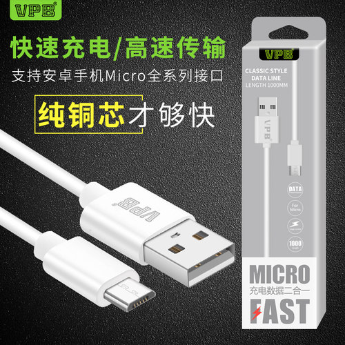 小米usb通用手机安卓数据线