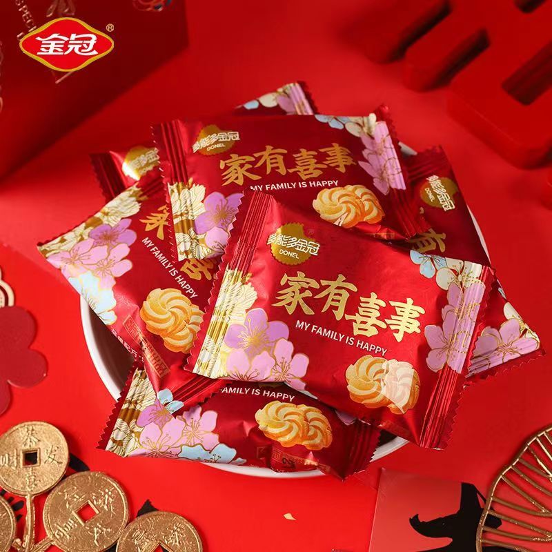 金冠家有喜事牛奶味曲奇饼干宝宝宴结婚伴手礼回礼散装批发婚喜糖