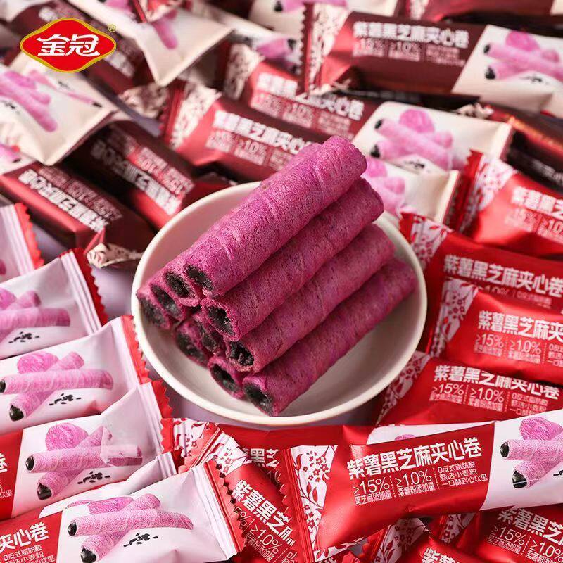 金冠紫薯黑芝麻夹心卷高颜值小饼干零食小吃喜糖休闲食品散装批发