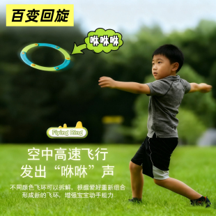 儿童望远百变飞环可回旋幼儿园户外运动飞盘儿童玩具EVA材质折叠
