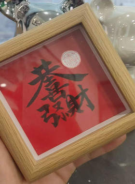 宝妈缘泰阁 千年道观 泰国佛牌 相框 定制