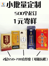 茅台镇酒盒定做500通用婚庆红色白酒盒1斤装酒包装礼品盒白酒纸盒