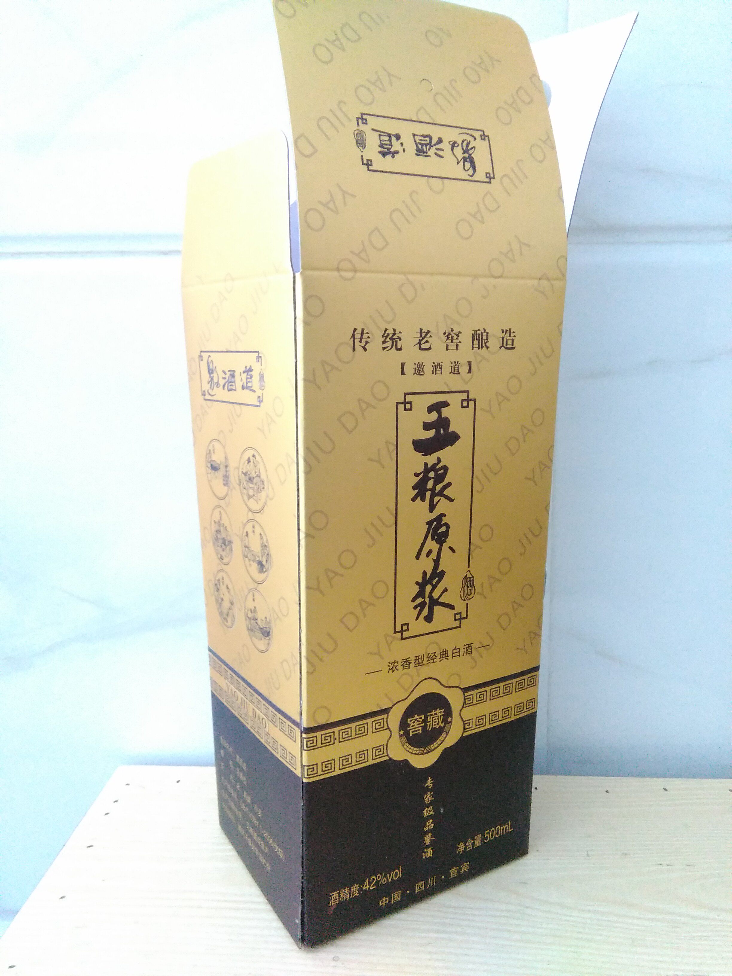 白酒卡盒定制1斤装高档一次性酒酒盒