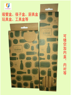 铁吸管纸盒定制筷子碗汤勺调羹包装盒 牛皮纸餐具包装出口礼盒子